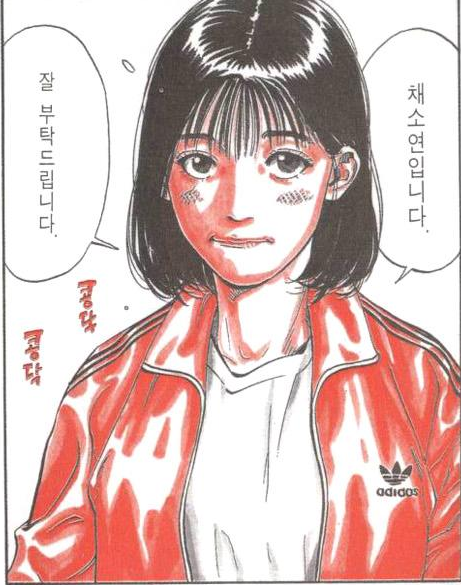 현실판 채치수 채소연 남매 | 인스티즈