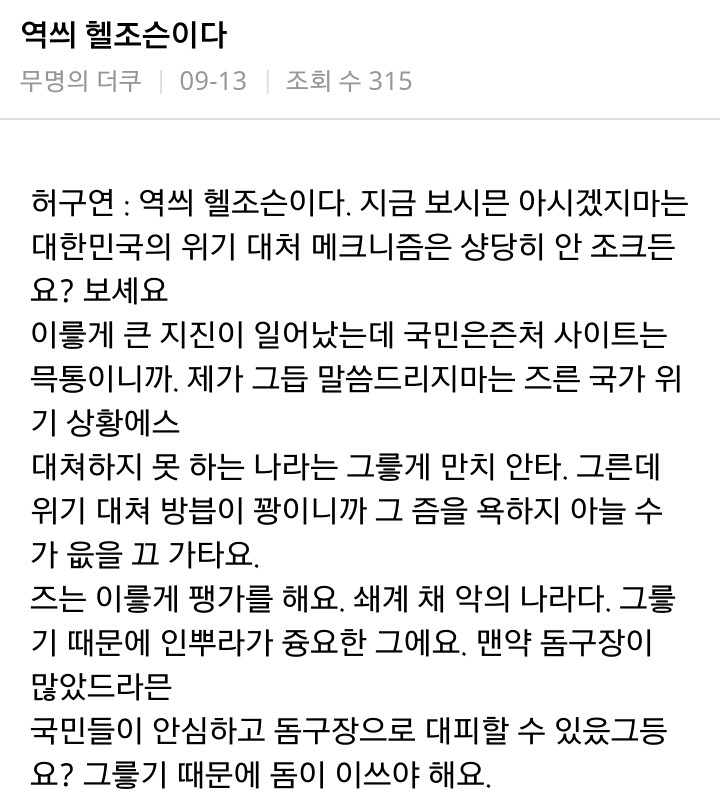 역씌 허구연이다 | 인스티즈