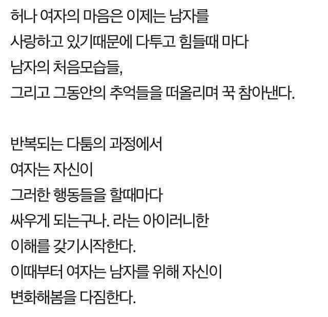 남녀가 헤어지는 이유.JPG | 인스티즈