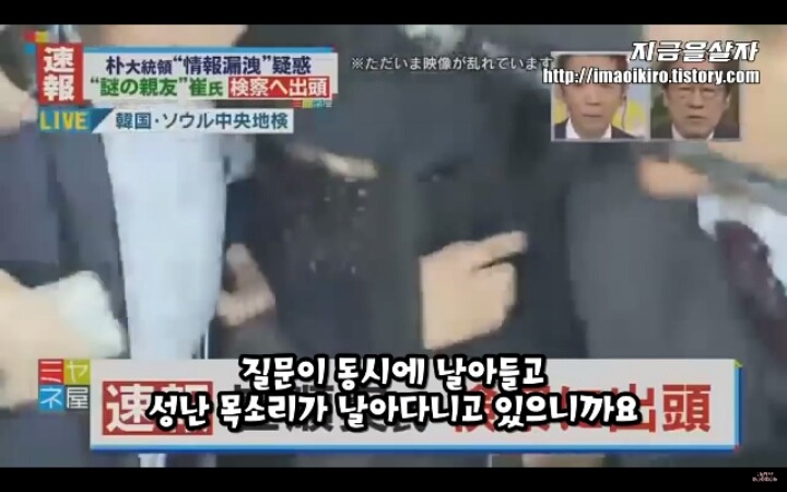 최순실 검찰 출두 장면에 충격 먹는 일본mc | 인스티즈