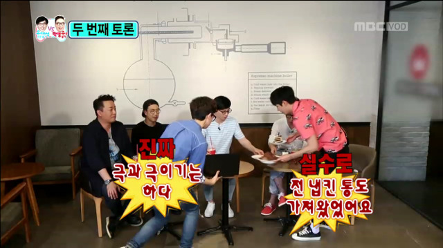 [무한도전] 유재석으로 살기vs박명수로 살기 시청자 댓글ㅋㅋㅋㅋ(feat.길유짧박) | 인스티즈