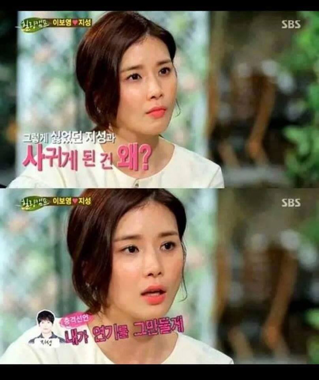 이보영이 지성과 사귄 이유.jpg | 인스티즈