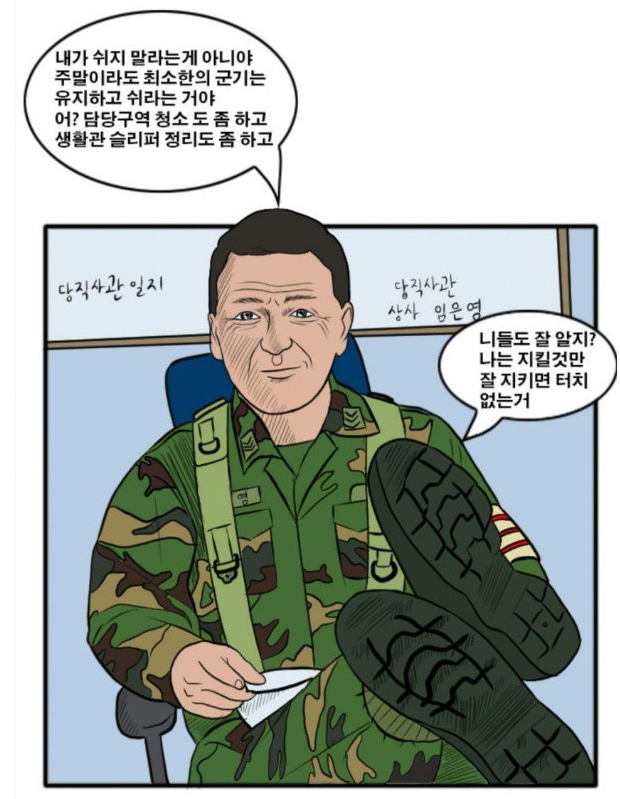 군인들도 주말에는 쉬어야지~ | 인스티즈