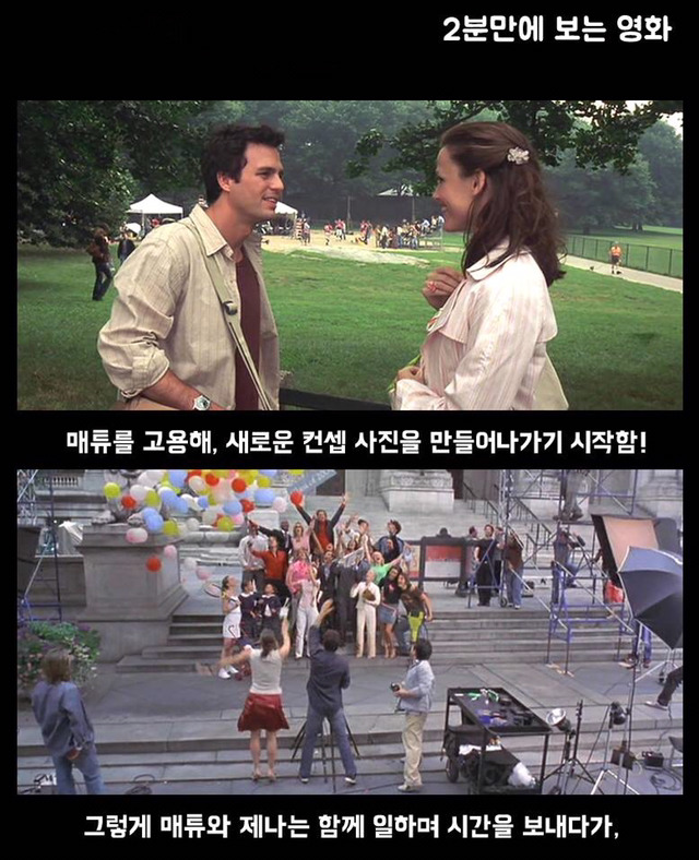 내 나이 13살. 갑자기 "서른"이 되어버렸다?!! ＜완벽한 그녀에게 딱 한가지 없는 것＞ | 인스티즈