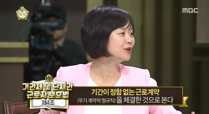 [무도] 무한상사가 위반한 노동법. jpg | 인스티즈