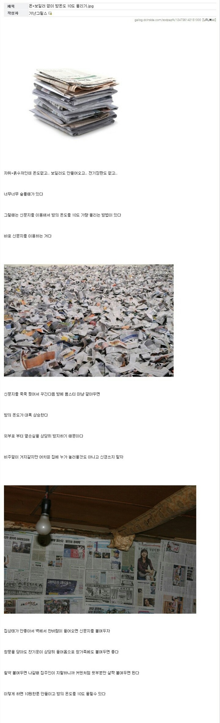 가난그릴스가 알려주는 가성비 만원으로 한달 지내기 | 인스티즈