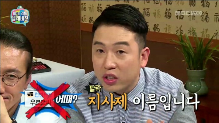 [마리텔] 설사약&재혼정보회사 브랜드 이름 짓기 | 인스티즈