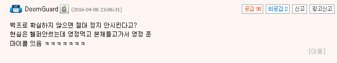 [lol] 데이터에만 의존해서 헬퍼를 잡는다면 대리기사는 무고한 피해자다 | 인스티즈