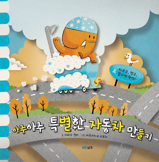 푸른자동차 이미지