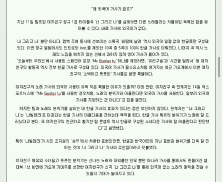 여자친구에게 없는 한가지 | 인스티즈
