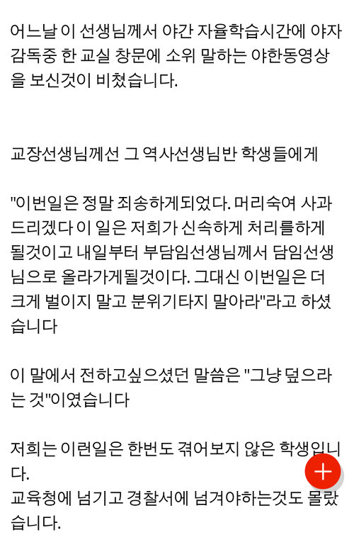 핫토픽에 오른 비리를 감춘 저희 학교를 알려주세요(feat.'전쟁이 나면 어떡하냐?'는 질문에 '위안부 가야지') | 인스티즈