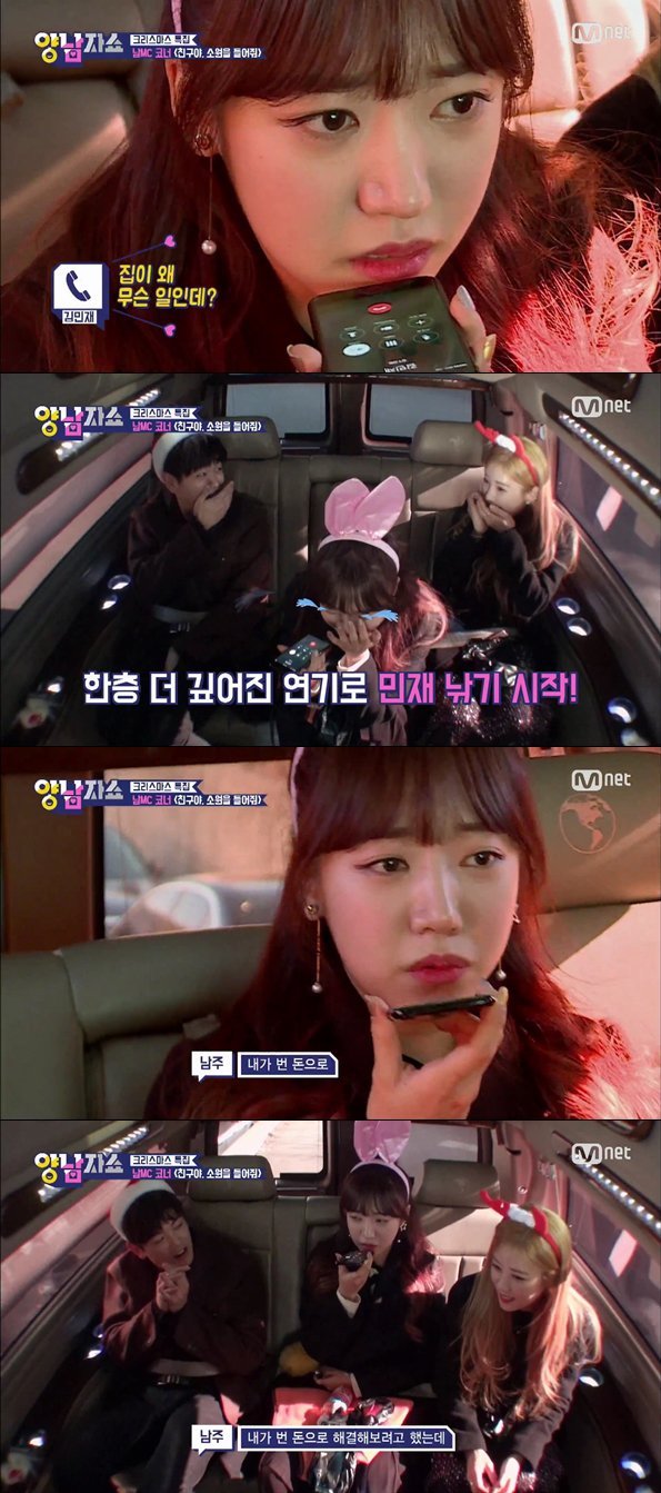 여자 아이돌이 돈 빌려달라고 했을때 남자 연예인 반응 | 인스티즈