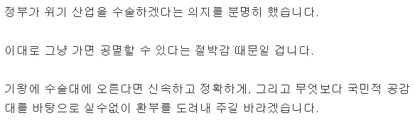 오늘자 SBS 8시뉴스 클로징멘트.jpg | 인스티즈
