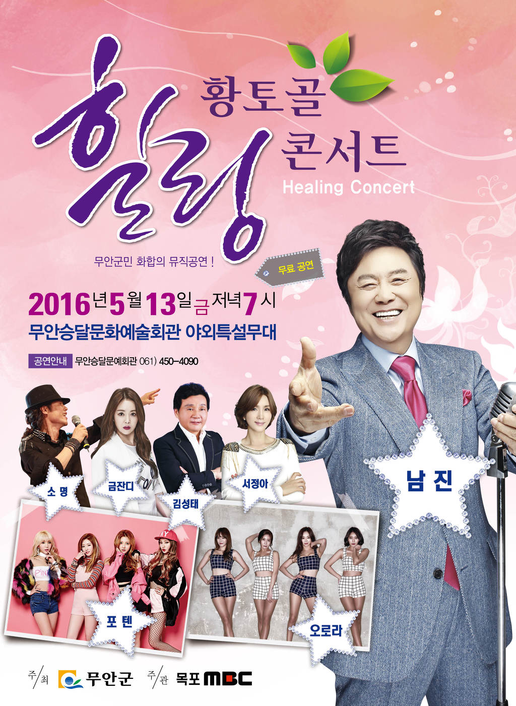 황토골 이미지
