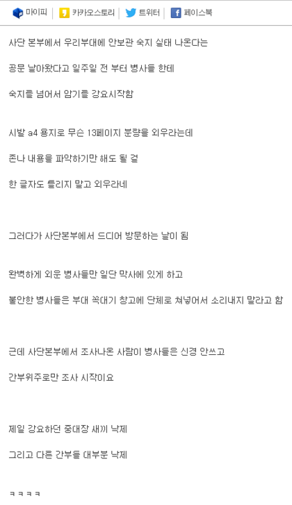 놀라운 대한민국 육군.jpg | 인스티즈