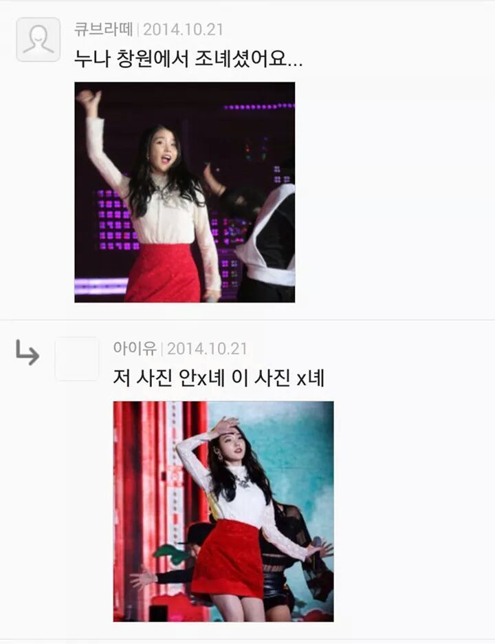 누나 창원에서 셨어요...iu | 인스티즈