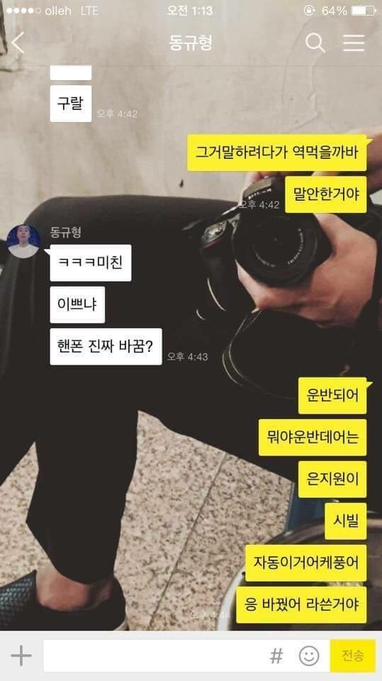 아이폰 처음 샀을 때 공감.jpg | 인스티즈
