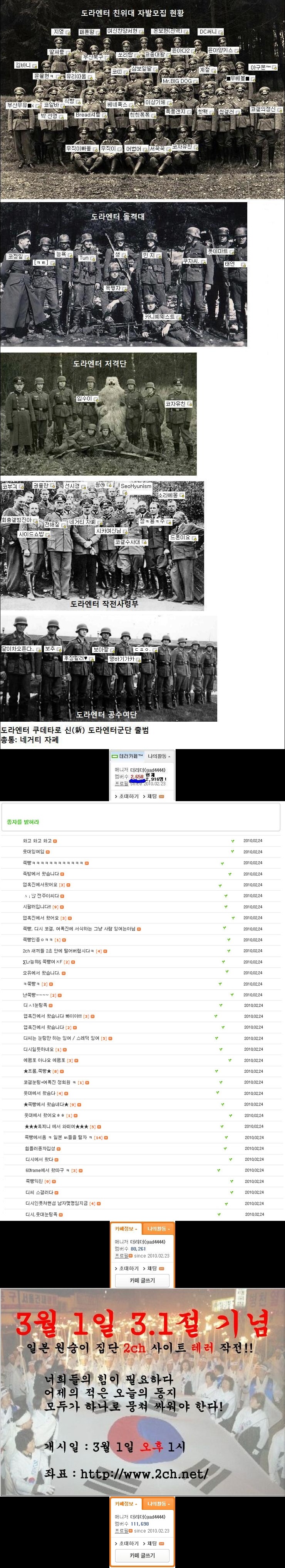 5년전..... 대한민국을 뒤흔들었던 사건......jpg | 인스티즈