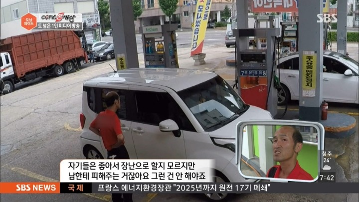 뉴스에까지 나온 유튜버 ㄷㄷㄷㄷ.jpg | 인스티즈