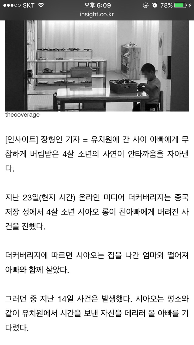 4살 아들 유치원에 버리고 집 못찾아 오도록 이사 가버린 친아빠 | 인스티즈