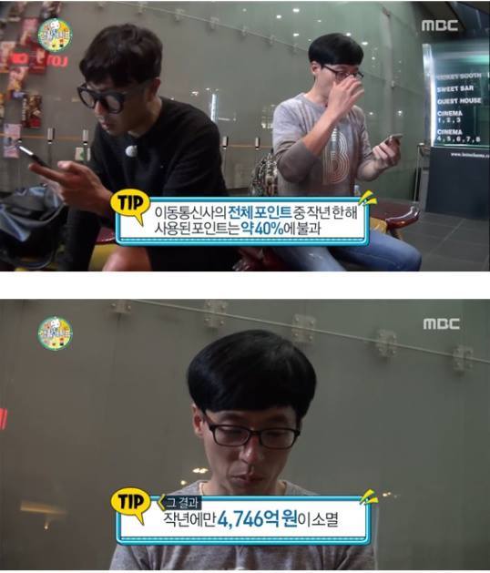 무도에서 나온 꿀팁 | 인스티즈