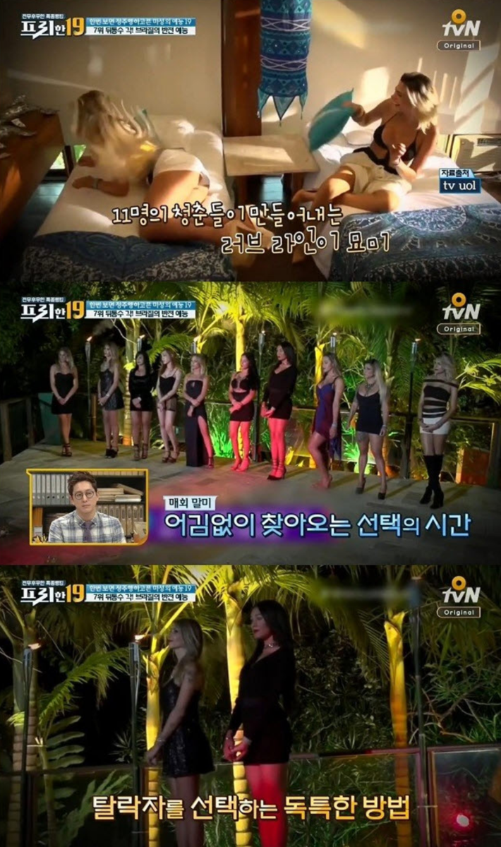 브라질 국민 예능의 대반전ㄷㄷㄷ | 인스티즈