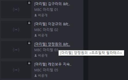 오늘자 마리텔 방제.jpg | 인스티즈