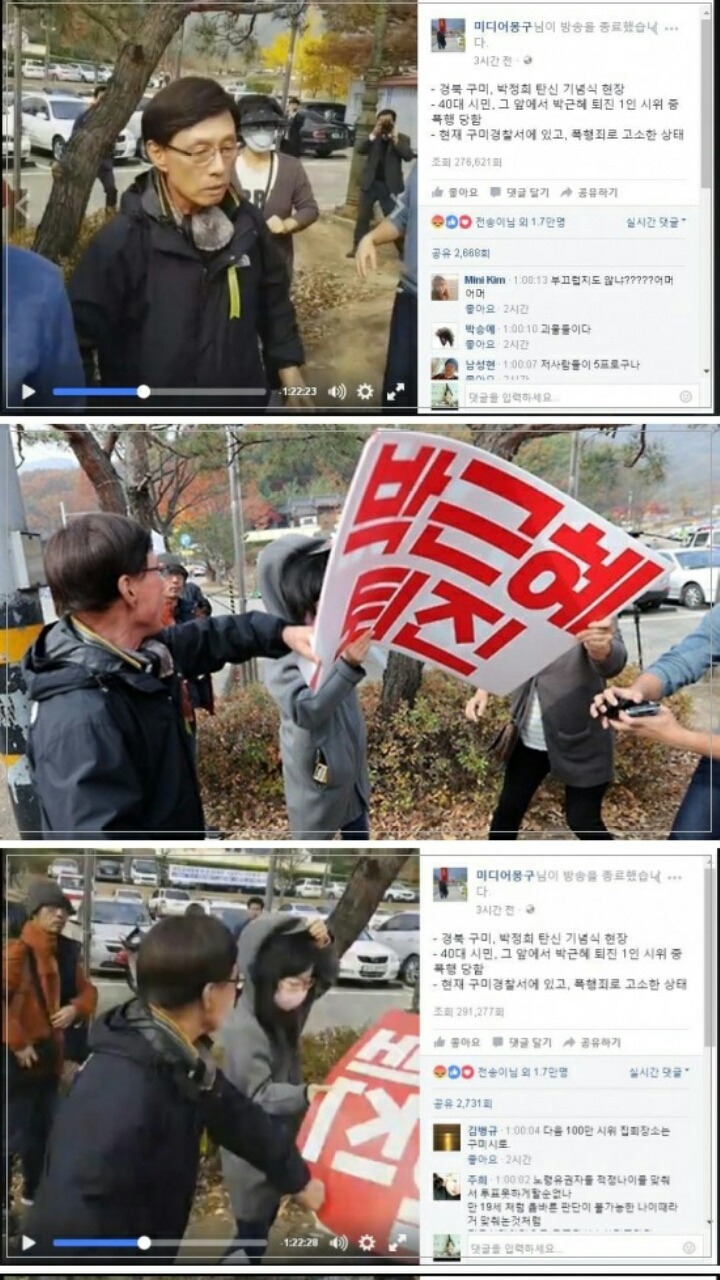 박정희 탄신제 1인 시위 시민 후기 | 인스티즈
