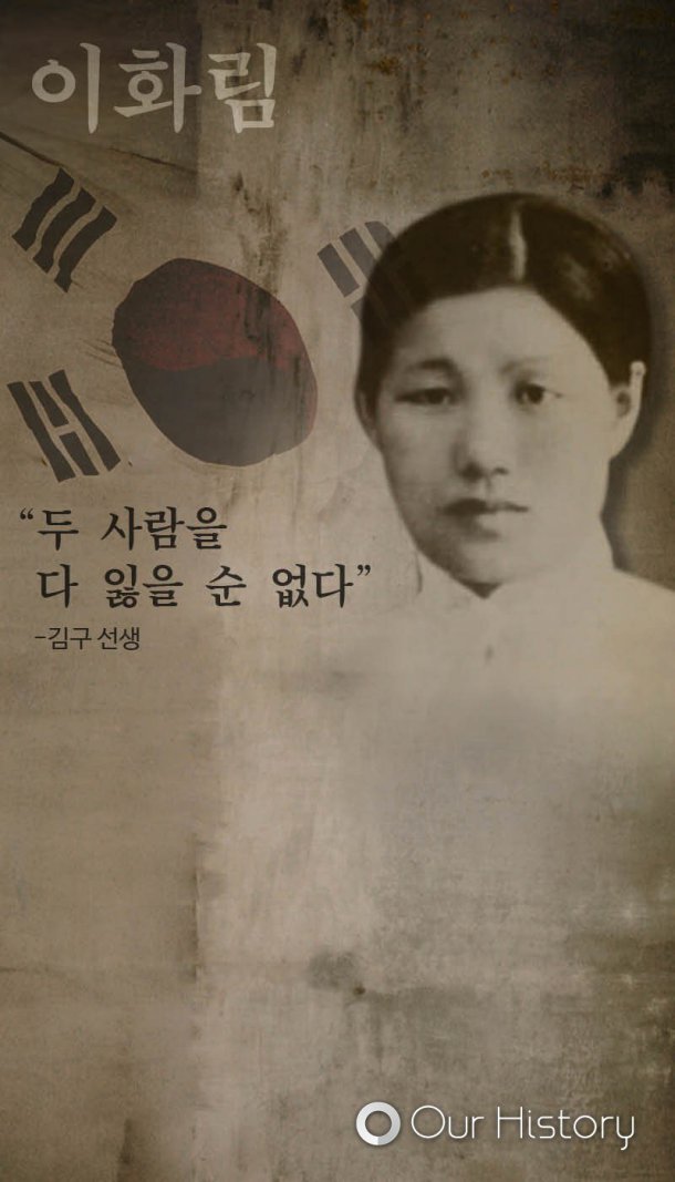  잊지말고 기억해야 할 女독립운동가들 | 인스티즈