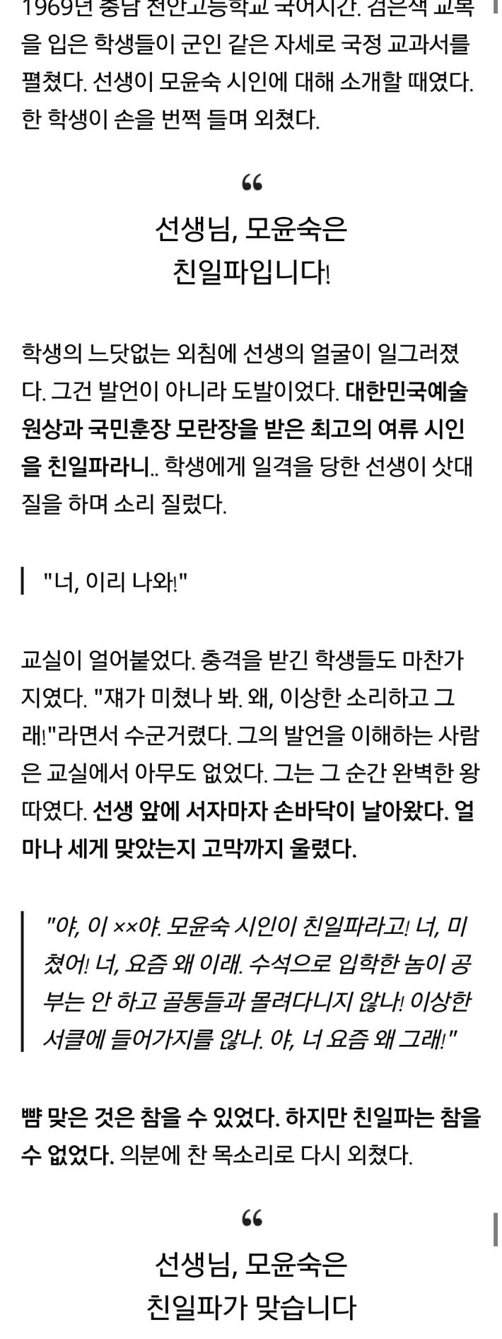 어느 학생의 패기 | 인스티즈