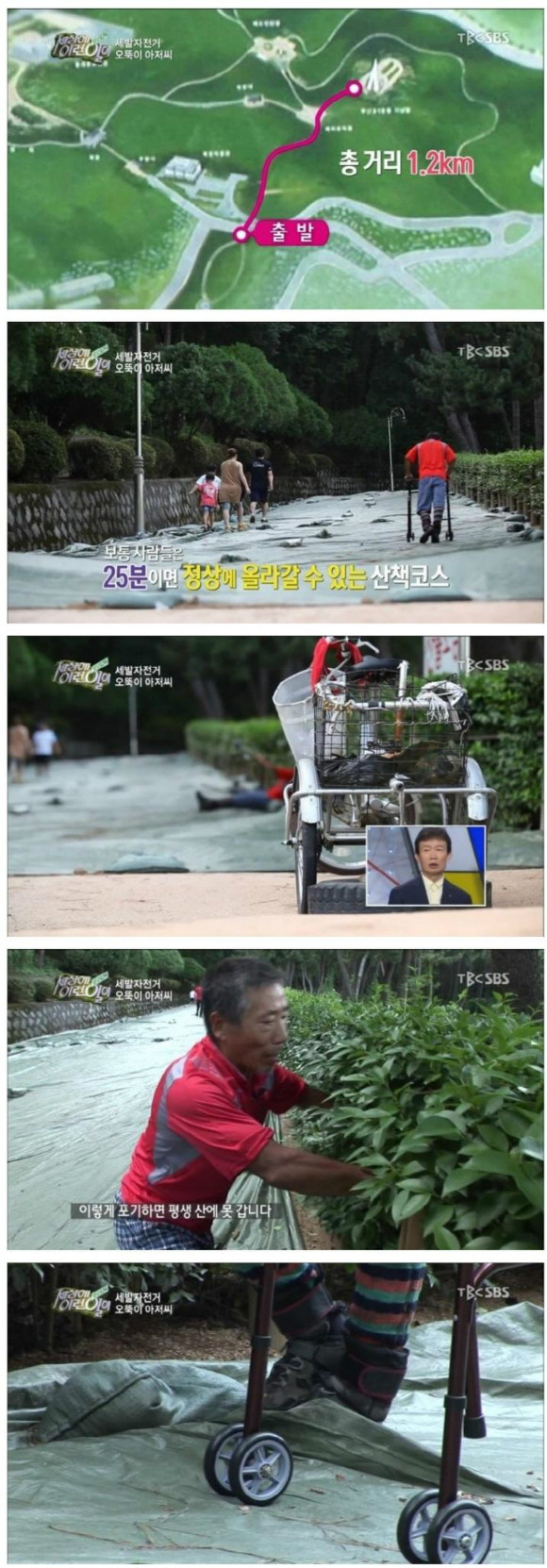 세발자전거 오뚜기 아저씨 | 인스티즈