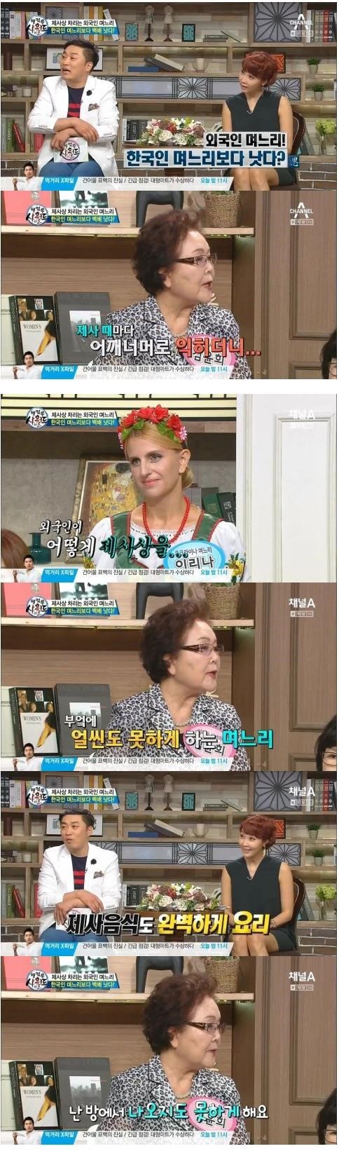 착한 외국인 며느리 | 인스티즈