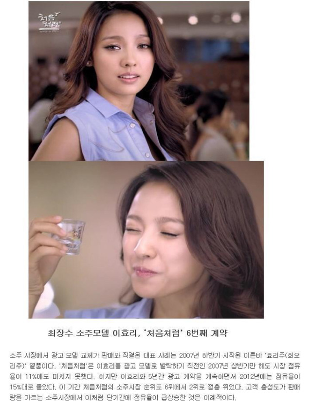 이효리 전성기때 광고효과.jpg | 인스티즈