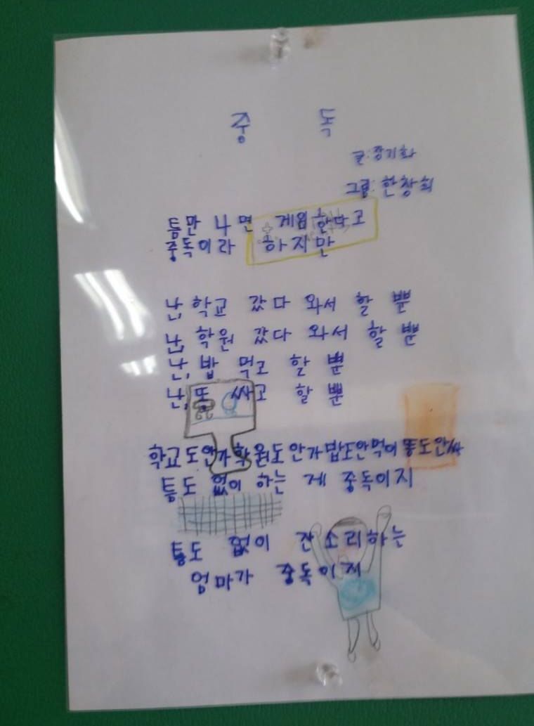 흔한 초딩의 시.jpg | 인스티즈