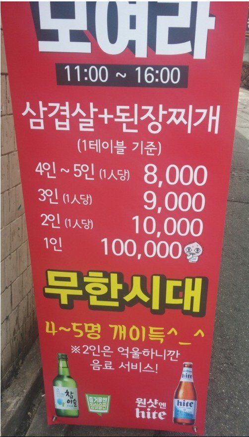 혼밥하러 오지 마세요.jpg | 인스티즈