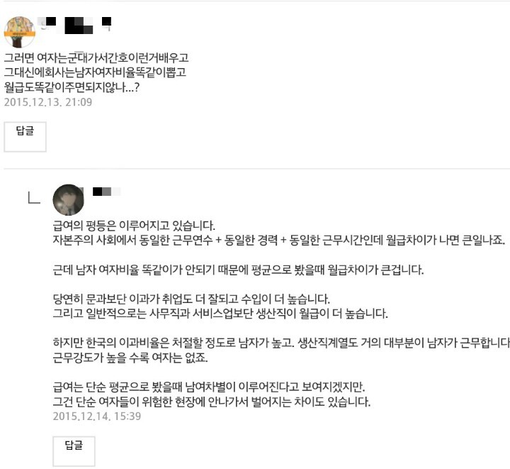 저 진짜 일본에서 결혼하고 싶은데 괜찮을까요?.jpg | 인스티즈