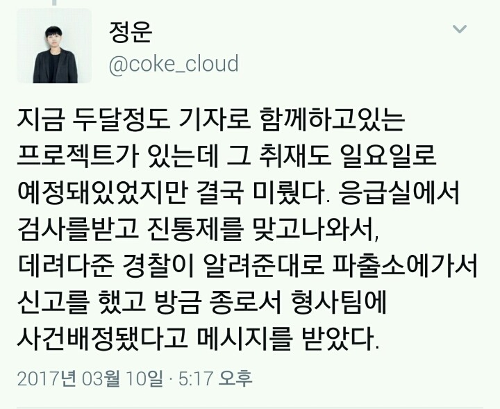 박사모의 미친 것 같은 묻지마 폭행 | 인스티즈