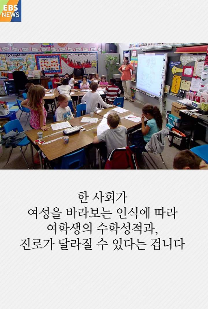 남자는 여자보다 수학을 잘한다? | 인스티즈