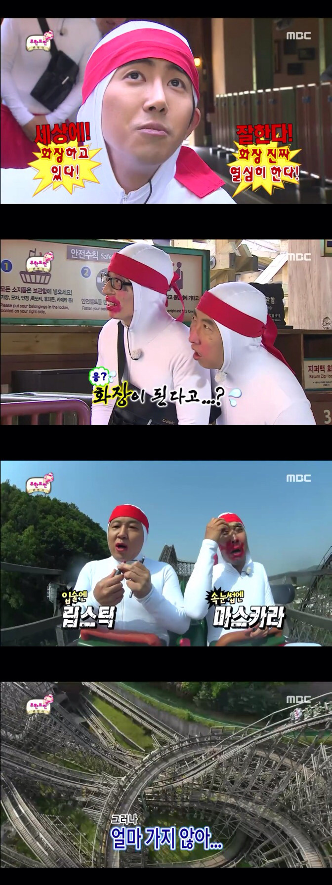 [무한도전] 정형돈과 하하의 하드코어 봄나들이 | 인스티즈