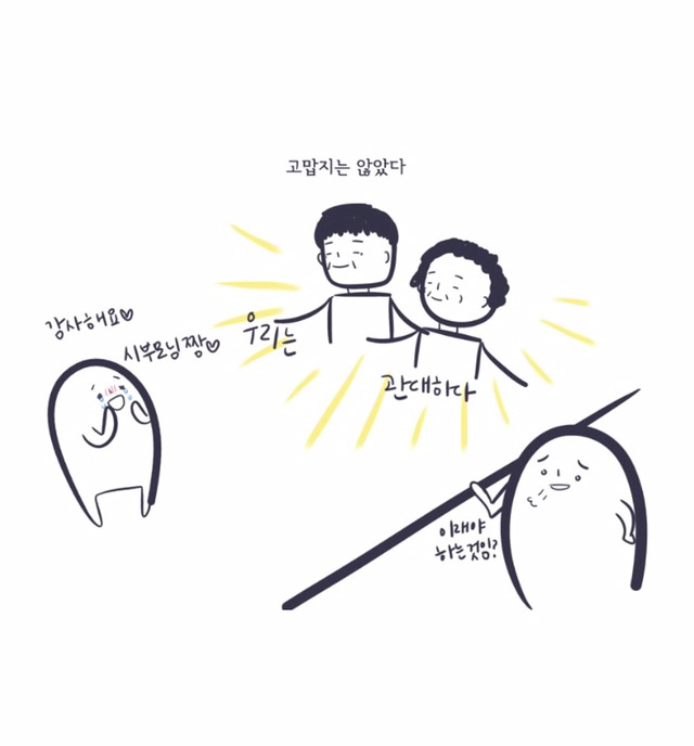 신혼인데 명절 제사준비하러 안가냐고? 우리는 집안 각자 알아서 하는데? | 인스티즈