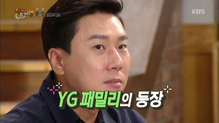 [해피투게더] 브로스 시절 YG 의식했던 이상민 | 인스티즈