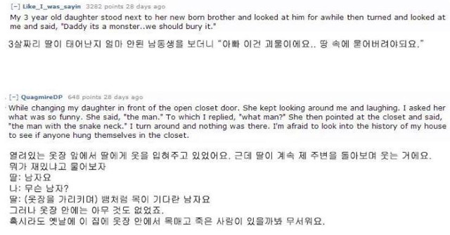 너무 순수해서 더 무서운 아이들 | 인스티즈