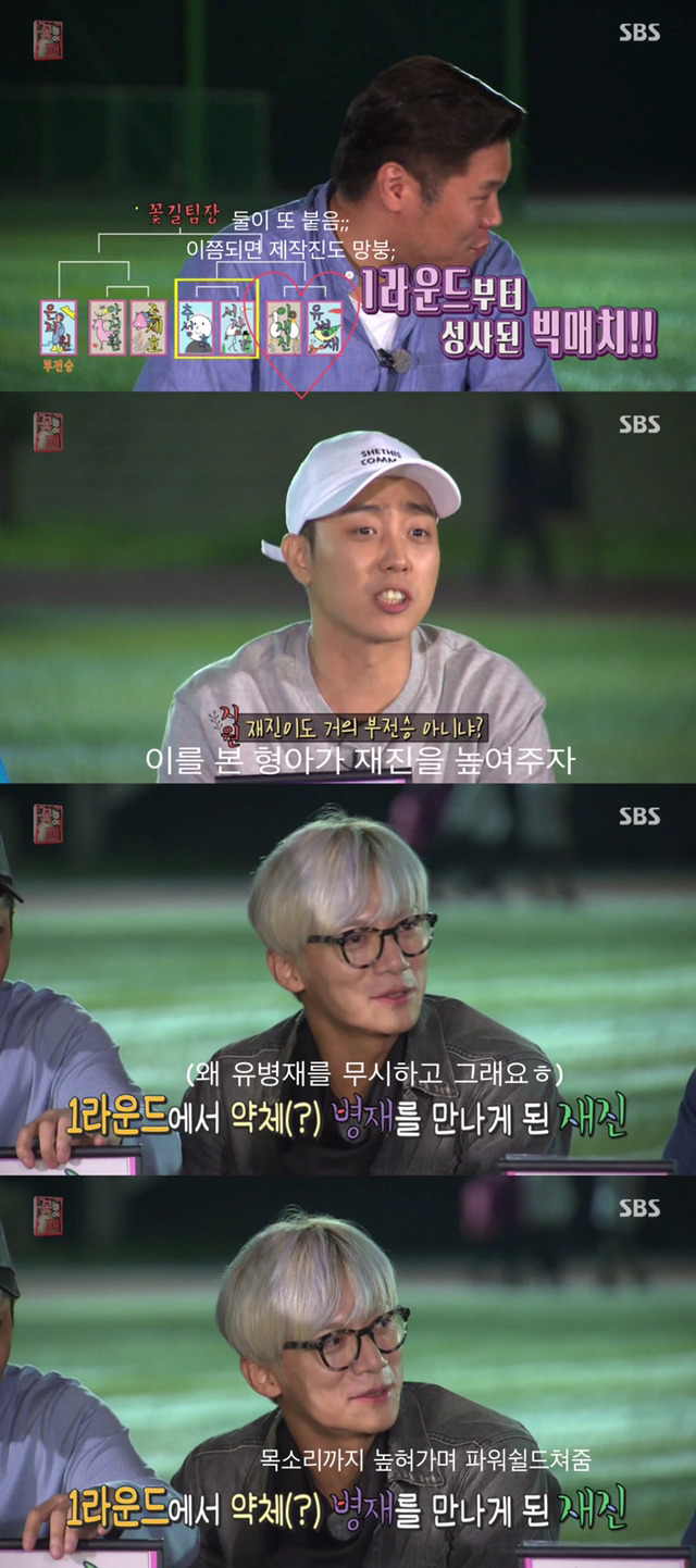 [꽃놀이패] 이쯤되면 운명인듯한 병진커플 | 인스티즈