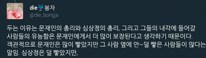 심상정만 피씨한것처럼 구는거 좀 웃기다.twt | 인스티즈