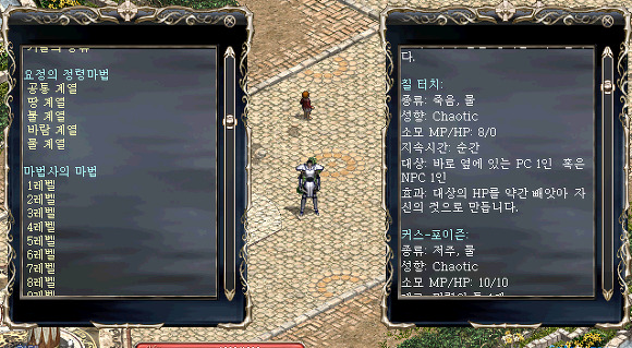 한글화에 커다란 획을 그은 게임 | 인스티즈