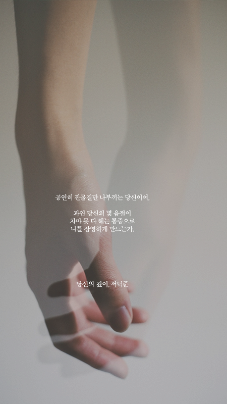 예쁜 시 구절이 적힌 폰배경화면 열 번째.jpg | 인스티즈