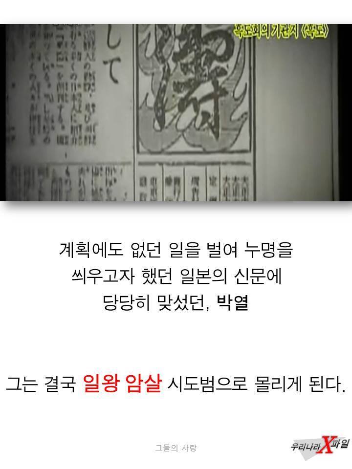 독립운동가를 사랑한 일본인 | 인스티즈