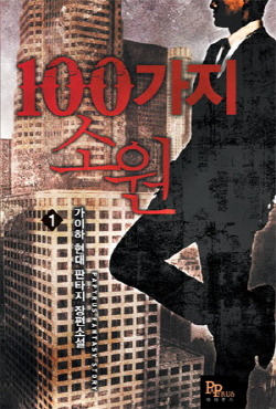 소원.1 이미지