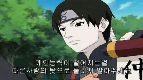 다시보는 나루토속 현자들 | 인스티즈