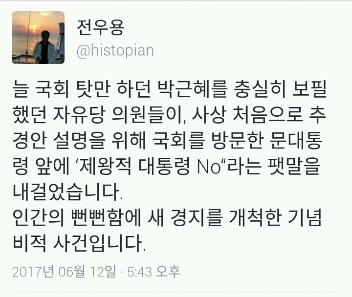 전우용"늘 국회 탓만 하던 503을 충실히 보필하던 자유당이..." | 인스티즈